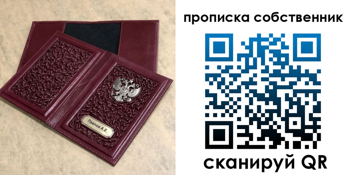 прописка 2025 в Ненецком АО